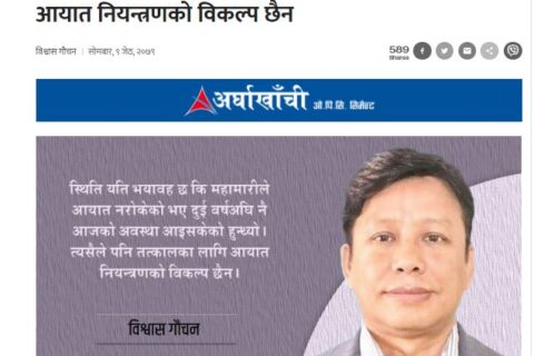 No alternative to reducing imports to address current situation