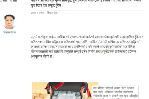 Lack of accountability of Fiscal Policy