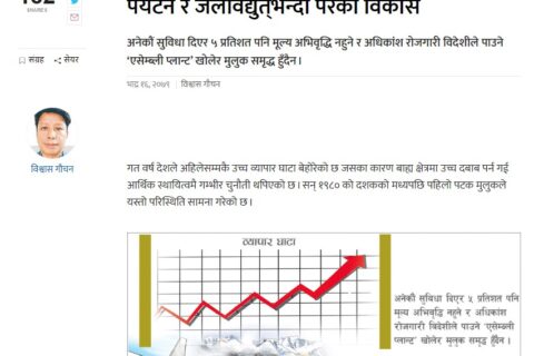 Beyond Tourism and Hydropower