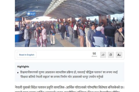 Socio-Economic Impact of Youth Migration