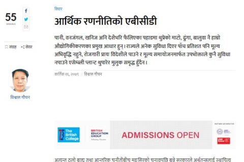 ABCD of economic strategy