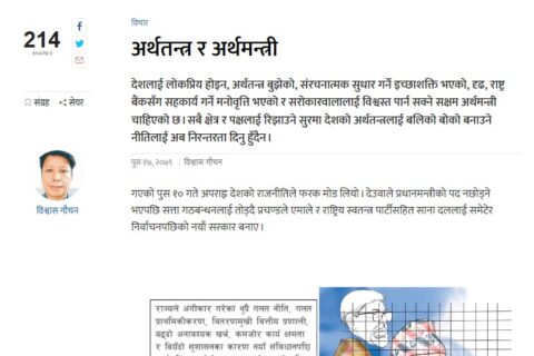 Economy and Finance Minister