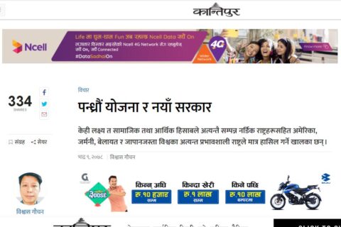 Fifteenth Plan and New Government