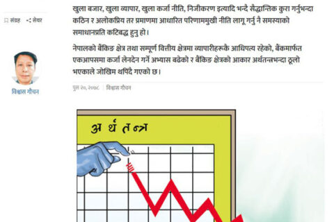 Important facets of Nepal’s economy