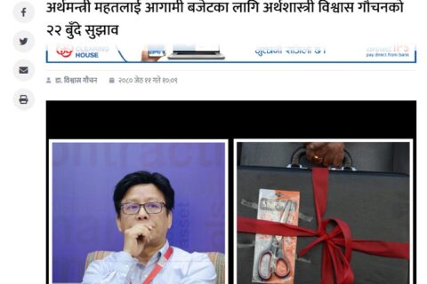 List of suggestions to the Finance Minister for the upcoming 2023/24 Budget