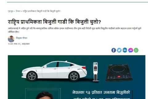 National Priority: Electric cooking or Electrical vehicle?