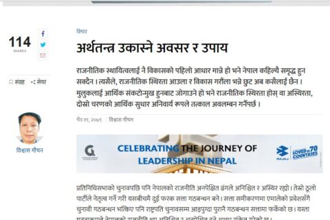 Political Transition and State of Economy