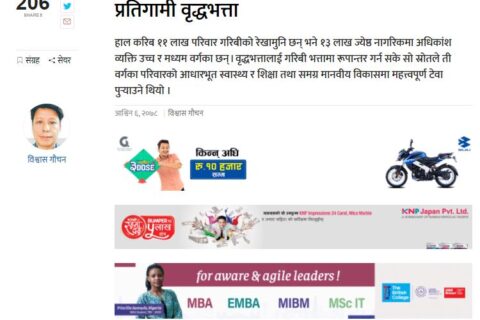 Reform in Education Sector