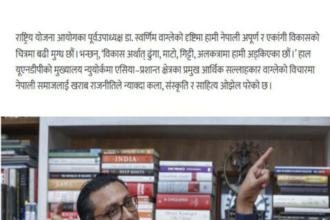 इतिहासमा विकास