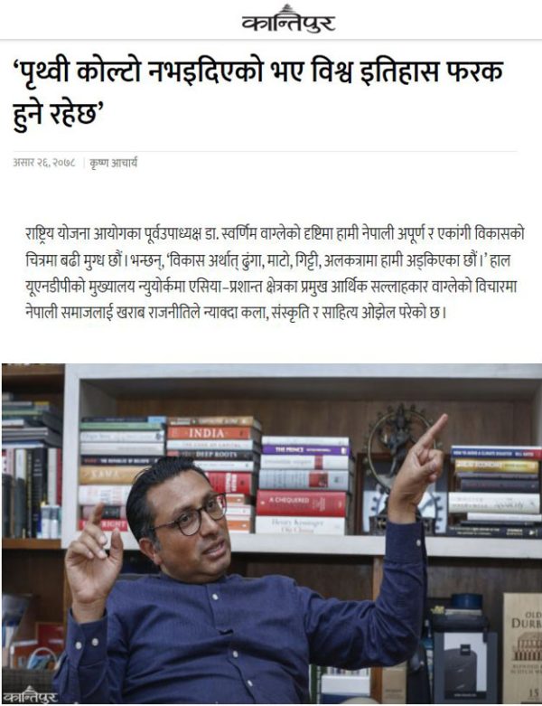 इतिहासमा इतिहासमा