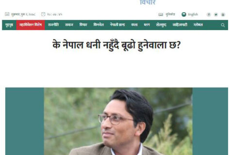 दीर्घकालीन रोडम्याप